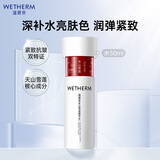 温碧泉爽肤水紧致抗皱 华晨宇同款小红芯精华水50ml 护肤化妆品男女保湿