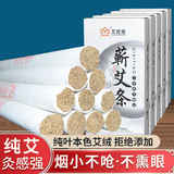 艾世康蕲春纯艾草艾条艾柱陈艾叶艾绒艾灸条家用熏房间手工艾炙条艾条棒 湖北蕲艾条5盒  50支