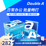 Double A 达伯埃70gA4复印纸办公用品打印纸整箱2500张进口批发多省免邮 70g A3 2500张/箱