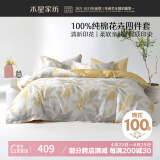 水星家纺四件套床上纯棉100%全棉床单四件套加大双人被套枕套1.8米床橙香