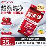 花王（KAO）超强力清洁湿纸巾28抽/包 含酒精湿巾便携擦拭身体去污止汗除黏腻