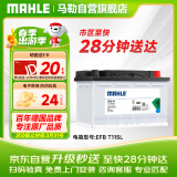 马勒（MAHLE）汽车电瓶蓄电池起停EFB T115L适配雷克萨斯ES200/RX200t95Ah