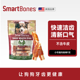SMARTBONES狗零食磨牙洁齿骨 鸡肉干缠鸡肉卷棒【小型犬】9支装 112g