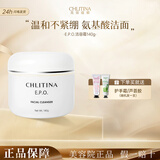 克丽缇娜EPO洁容霜140g深层清洁洗面奶泡沫丰富不紧绷 EPO洁容霜140g