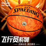 斯伯丁SPALDING飞行员06吸湿PU耀眼橙新配色7号篮球77-934Y