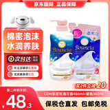 BOUNCIA日本牛乳石碱COW沐浴露480ml美肤牛奶泡沫丰富保湿滋润持久留香 套装/玫瑰花香480ml+替换360ml