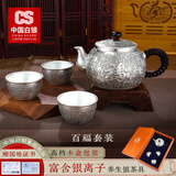 CS中国白银 银茶壶银杯子足银999茶具手工浮雕银酒杯送长辈生日礼物 百福套装（1壶3杯）约300g±10g