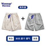 WASSUP HERMU冰丝短裤男夏季薄款速干户外梭织沙滩运动港风休闲潮流直筒五分裤 米色+灰色 XL （推荐116-128斤）