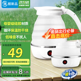 小米奇【旅行好物】电水壶折叠水壶 家用旅行便携式烧水壶电热水壶 母婴食品级硅胶智能防干烧保温小型 0.6L 开关款简约白