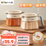 小熊（Bear）调料罐 调料瓶厨房盐罐调味罐调料盒调味盒 双槽款调味收纳盒