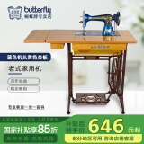 蝴蝶牌（BUTTERFLY）上海老式缝纫机家用台式脚踏电动机头飞人裁缝衣车机架升级加厚 蓝蝴蝶+黄色台板+铸铁机架