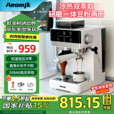AEOMJK咖啡机冷热双萃研磨一体机半全自动 家用意式冷萃20BAR黄金压力升级2min速萃强劲奶泡咖啡机CM5520