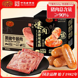 黄金香即食黑猪午餐肉360g+即食黑猪地道烤肠360g 独立包装  