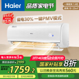 海尔 静悦1.5匹 新一级能效变频冷暖 卧室壁挂式空调挂机 KFR-35GW/01KGC81U1 国家补贴以旧换新