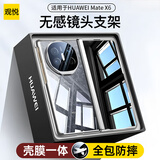 观悦【壳膜一体丨360°全包】适用华为matex6/X7手机壳折叠屏X5典藏版x3保护套镜头支架透明防素皮款 高清款 【前后盖】晶透银边 | 隐形支架丨原机手感 华为Mate x5/x3/典藏版通用