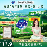 超能 柠檬草透明皂 柠檬草香 260g*2块 清新去异味 不伤手