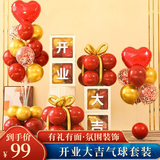 佳妍开业大吉气球布置 堆头摆件周年庆店面门口庆典活动乔迁气球地飘