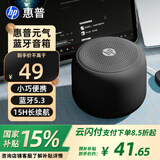 惠普 惠普音响蓝牙音箱高音质小音响家用低音炮音乐迷你音响户外播放器便携式户外低音炮 【静夜星辰】元气单音响