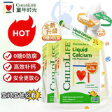 童年时光【限时秒杀】童年时光钙镁锌大白瓶儿童钙液体婴幼儿儿童乳钙 童年时光钙镁锌*2 品质保证