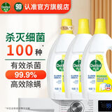 滴露（Dettol）衣物消毒除菌液 去汗味杀菌除螨抑菌孕妇宝宝内外衣可洗 清新柠檬 【轻量多瓶】 1.5L 3瓶