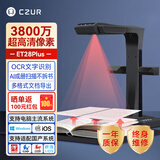 成者（CZUR）高拍仪扫描仪连续免拆成册书籍高拍仪 A3幅面办公文件合同票据自动检测高清高速扫描 【防反光】3800W像素 ET28 PLUS