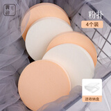 晨色影楼化妆师大号圆形湿粉扑干湿两用BB霜海绵洗脸气垫粉饼化妆棉