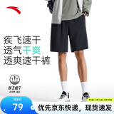 安踏速干裤丨短裤男梭织运动裤2025夏季休闲黑色五分裤跑步健身裤 基础速干-基础黑7506-3 S (男适合165)