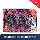 壹条鱼儿钓鱼王地狱猫饵料腥香鱼饵黑水虻幼虫浓腥香四季野钓鲫鱼鲤鱼饵料 地狱猫秋冬搭配【腥2包+香1包】