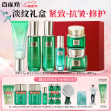 百雀羚（PECHOIN）套装 帧颜面膜爽肤水乳面霜眼霜六件套礼盒 抗皱紧致淡纹修护官方 洁面+水+乳+霜+眼霜+眼精华