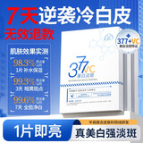 半桃377美白面膜5片补水保湿淡斑紧致抗皱衰老去黄气提亮肤色男女士