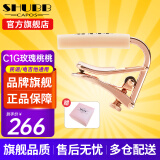 SHUBB夏伯变调夹C1/S1/F1民谣吉他电吉他夹弦器配件金属变调音移调夹子 C1G香槟金色（玫瑰桃桃款）