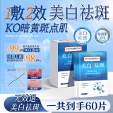 同仁堂面膜美白补水淡斑提亮肤色女淡化黑色素祛斑面膜20片/盒*3