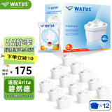 WATUS德国原装进口滤芯适用Brita碧然德过滤水壶净水器 适配Brita碧然德滤芯12枚装