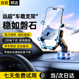 斯泰克车载手机支架真空吸附桌面直播追剧拍摄懒人多功能重力锁紧吸盘中控台专用导航固定支撑架