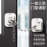 贝得力窗户安全锁婴幼儿童高层防坠落锁可调节安全卡扣锁