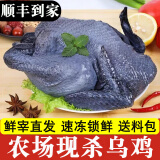 王氏正德乌鸡生鲜鸡肉 新鲜冷冻农家散养土鸡白条鸡整只白羽乌鸡肉 乌鸡750-800g*3只 带料包