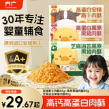 方广安格斯牛肉酥80g+高原黑猪肉酥80g+芝麻海苔黑猪肉酥80g
