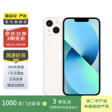 Apple 苹果13 iPhone 13 移动联通电信苹果5G 二手手机  国行国行优惠券补贴 星光色 256G白条24期免息0首付
