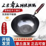 张大锤章丘小铁锅迷你小炒锅奶锅宝宝一人辅食锅家用炒菜锅无涂层不粘锅 平底小奶锅【单锅】已开锅 22cm