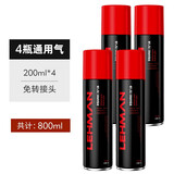 雷曼（LEHMAN） 防风打火机充气瓶罐高纯度丁烷气体焊枪点艾户外生火 4瓶共800ml