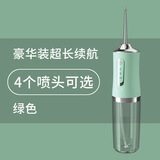 冲牙器便携式2025新款家用电动口腔清洁洗牙器喷水去结石洗牙机水牙线 小蛮腰冲牙器-绿色 4支喷头 豪华款