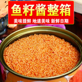 港城好客鱼子酱即食正宗明太鱼籽酱熟食小海鲜水产品香辣方便食品鱼籽罐头 明太鱼籽*5罐