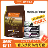 INSTINCT天然百利猫粮美国进口无谷冻干鸡肉成猫粮 百利省薪餐】高蛋白10磅赠罐头 询客有礼