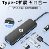 惠普扩展坞 TypeC转USB扩展器 高速3.0分线器拓展坞苹果电脑转换器转接头 usb延长线 CT210 黑