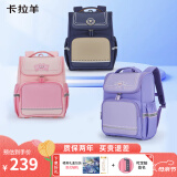 卡拉羊书包小学生女生男孩1-3年级儿童背包减负双肩包CX2214藏青