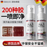 ZHANJIE除胶剂家用万能去胶神器不干胶清除汽车柏油粘胶去除清洗强力脱胶 【德国品质】1瓶装