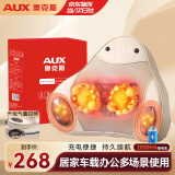 奥克斯（AUX）腰部按摩器腰部按摩仪颈腰椎按摩靠垫热敷腰肌劳损背部按摩枕办公生日父母亲节礼物实用送爸爸中年 【顶配充电气囊款】礼盒+高度调节+遥控红外热敷 【父亲节礼物】实用送爸爸妈妈母亲礼品