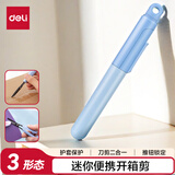 得力(deli)便携式特氟龙开箱剪刀 创意功能 秒变美工刀 蓝色77761