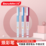 白雪（snowhite）彩色秀丽笔柔绘笔老师批改作业红笔学生书写练字用笔多色手账笔软笔 飞天3支套装 BP10