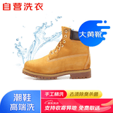 京东【手工精洗】大黄靴/绒面鞋/翻毛鞋 手工精洗 洗鞋服务  限1双